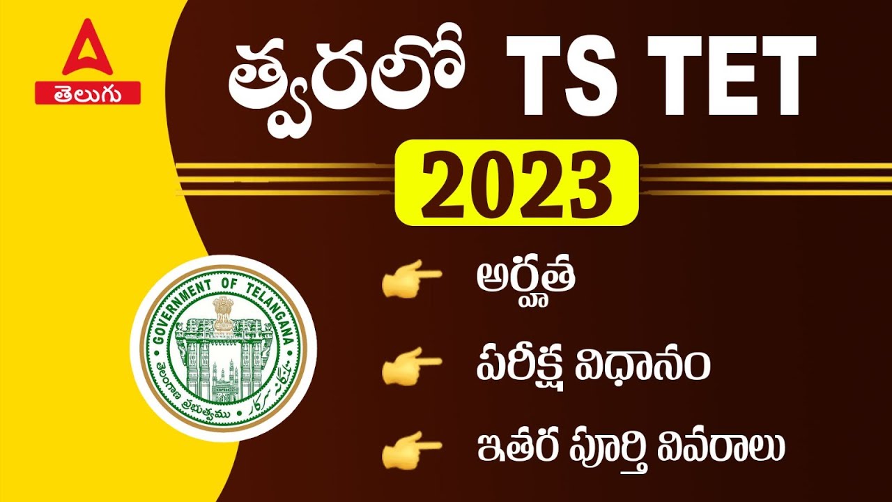 TS TET Notification 2023 Full Details ADDA247 Telugu YouTube