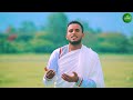 DU'AA KA'UMSA KEE|Faarfannaa Haarawaa Ortodoksii|F/taa Akliiluu Awulaachoo|Naatii|#sambe_tube Mp3 Song