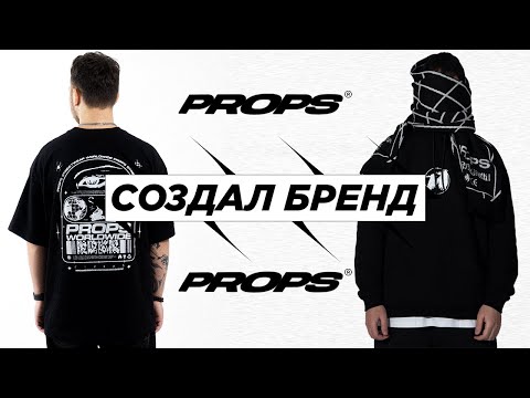 КАК СОЗДАТЬ БРЕНД ОДЕЖДЫ ? МОЙ ОПЫТ !