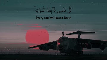 كل نفسٍ ذائقة الموت 🥺💔 || تلاوة خاشعة للقارئ يوسف عثمان || حالات واتس اب دينية 💙🌨️