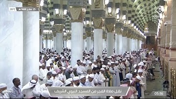 تلاوة من صلاة الفجر ٢٥ صفر ١٤٤٤هـ ~ خواتيم سورة الروم للشيخ #عبدالله_البعيجان