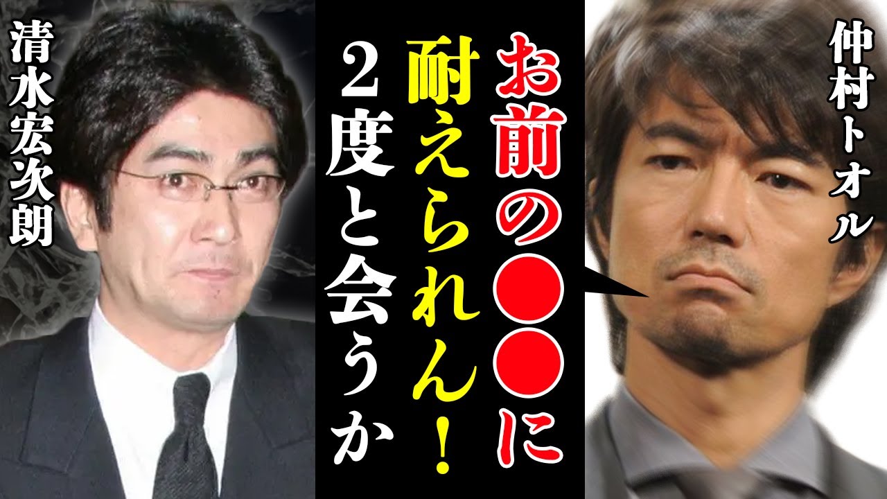 仲村トオルが清水宏次朗と絶縁するきっかけとなった『ビー・バップ・ハイスクール』撮影中の事件がやばすぎる！仲村が唯一愛した妻・鷲尾いさ子の難病正体…車椅子の現在に震える…【芸能】