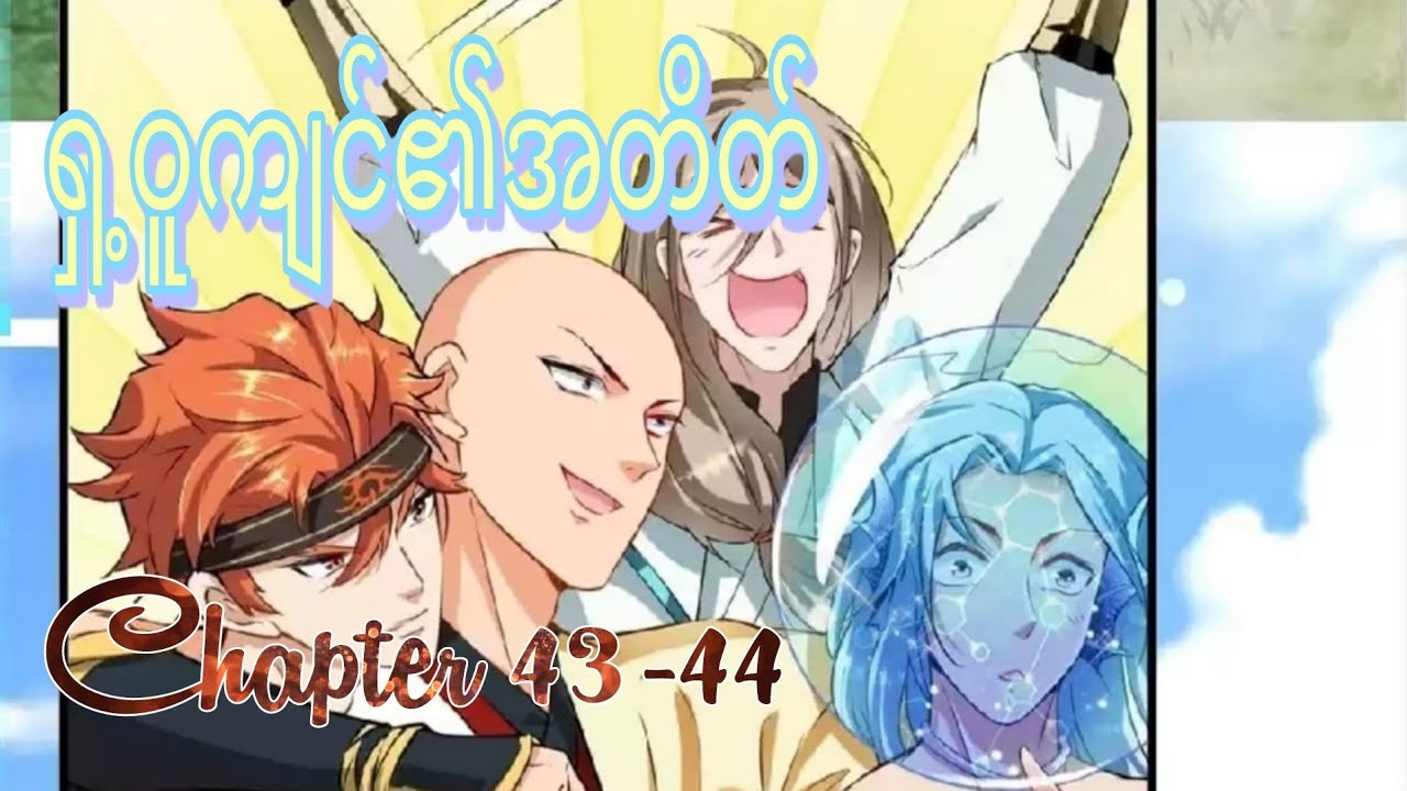 ကျမ်းစာသွားပင့်မဲ့ ရှိဖော် Ch 43-44 #wukong #manhwa #manhua #manga  #anime #animerecap 
