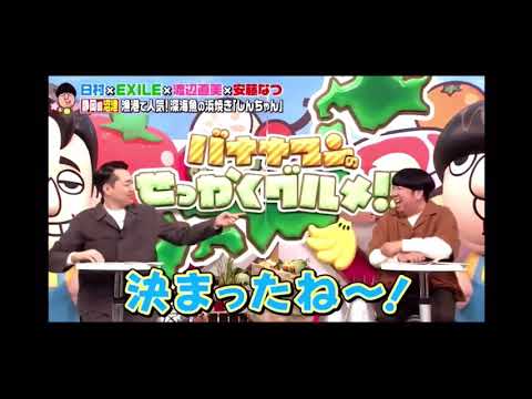 バナナマンの掛け合いの頂点と底辺