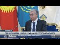 Мемлекет басшысы Қырғызстан Президентімен шағын құрамда келіссөз өткізді