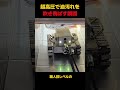 超高圧で油汚れを吹き飛ばす瞬間