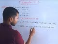 Important Math Formula !! For Integration Ncert Ex-7.3 #ncert #integration
