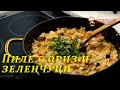 Пиле с ориз и зеленчуци в тиган