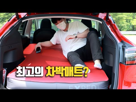 악세사리 6종 리뷰 <strong>EXPED</strong> MegaMat Duo TXY
