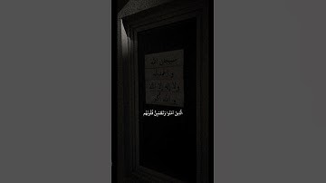 عبدالرحمن مسعد | سورة الرعد آية ٢٨