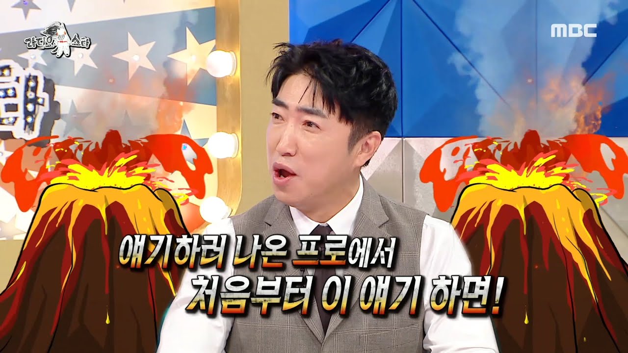 [라디오스타] 글로벌 기업과 끊임없이 논의 중인 장동민😮, MBC 250226 방송