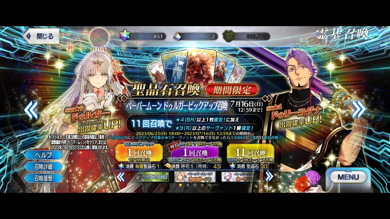 【FGO】【玄學】(日服) 日常抽卡199 Kitasean Ritual 杜爾迦/ 迦梨 ドゥルガー Durga/ Kali - YouTube