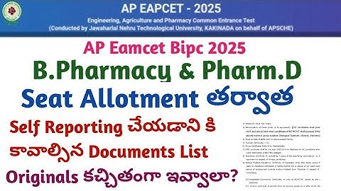 AP Eamcet B Pharmacy & Pharm.D counselling Documents for Self Reporting | Bipc seat  allotment 2025
