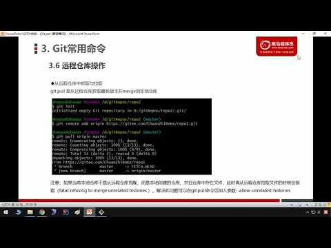 26 Git常用命令（从远程仓库拉取）