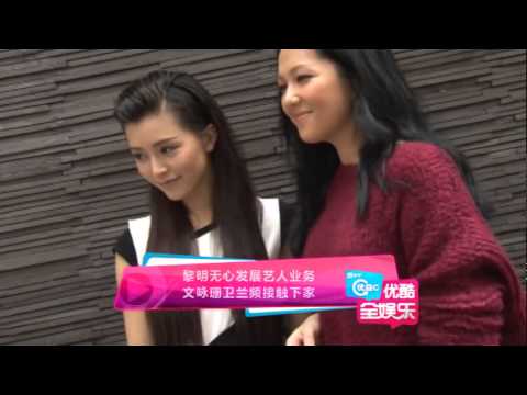 黎明无心发展艺人业务 文咏珊卫兰频接触下家