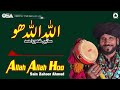 Allah Allah Hoo - Sain Zahoor Ahmed - Best Superhit Song | official HD video | OSA Worldwide Mp3 Song