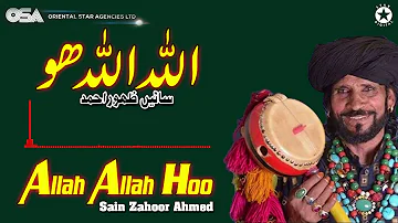 Allah Allah Hoo - Sain Zahoor Ahmed - Best Superhit Song | official HD video | OSA Worldwide