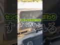 車内をティッシュで拭いてる人、今すぐやめて!|くるまのニュースTV