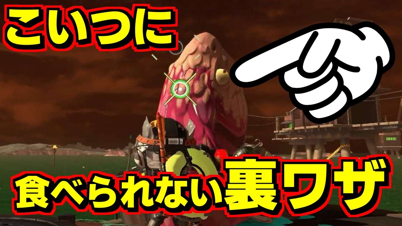 モグラのパックンチョから抜け出す方法を試したらマジで抜け出せた件！！【スプラトゥーン3】【スプラ小ネタ】
