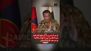 DG ISPR statement : Freedom of speech does not allow targeting state interests