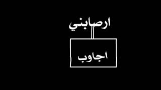 تصميم شاشه سوداء على شيلة |عبدالله ال فروان - عذبت قلبي| بدون حقوق | 2020