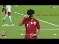 أجمل حالة واتس أب للمنتخب القطري على اغنية كايد يالمعالي 