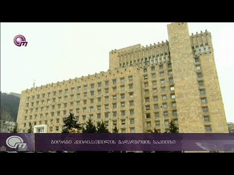 დატოვებს თუ არა პრემიერის პოსტს გიორგი კვირიკაშვილი