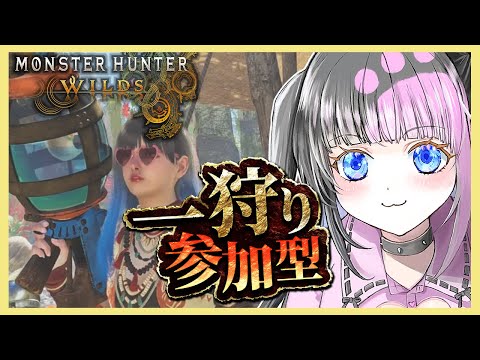 【モンハンワイルズ】参加型!!歴戦王ウズ・トゥナに挑む!交わりの祭事!【踊火の儀】