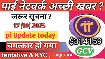 Pi Network Important Notice ll PI NETWORK KYC TENTATIVE APPROVAL || 100% ‎‎‎@usrdtechchampion