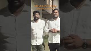 SGSW ఉద్యోగులు అమరవీరుల కుటంబ బాసట యాత్ర శ్రీకాకుళం జిల్లా #gsws #news #chandrababu