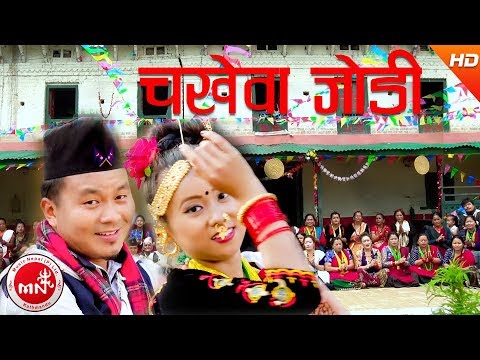 Chakhewa Jodi