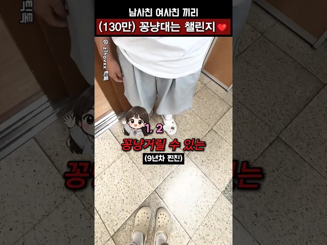 학생때만 가능한 낭만 가능한 챌린지 ㅋㅋ #shorts