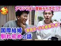 バイリンガル夫婦の馴れ初めPart 2｜アイシャは一度振られてた！？｜How We Met💏｜リアルすぎる国際結婚の夫婦の会話｜アイシャは英語と日本語の夫婦の会話｜聞き流し 英語