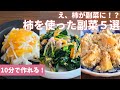 【10分で作れる】え、柿が副菜に！？柿を使った副菜５選/秋のおかず/秋の味覚を楽しむ/柿柚子/柿の白和え/柿なます/柿と大根のサラダ/柿とほうれん草のごま和え/時短レシピ/裏ワザ