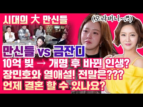 <strong>개명</strong> 후 바뀐 인생!!!(시대의 대만신들32회)(연락처⬇)