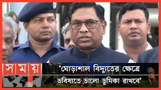 ঘডশল আবর নতন ভব তর হচছ নসরল হমদ Nasrul Hamid Ghorashal Power Plant Somoy Tv
