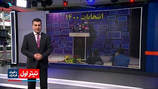 تیتراول؛ شاخ و شانه‌کشی احمدی‌نژاد برای سپاه و هشدار به خامنه ای؛ براندازی نظام نزدیک است