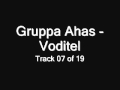 Gruppa Ahas - Voditel (Группа Ахас - Водитель) Chastushki Частушки