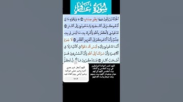 سورة غافر فارس عباد الاية 41-42