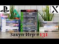 Закуп Игр #131: PlayStation 5 и Xbox Series X | Новинки и очень редкие диски | Распаковка - [4K/60]