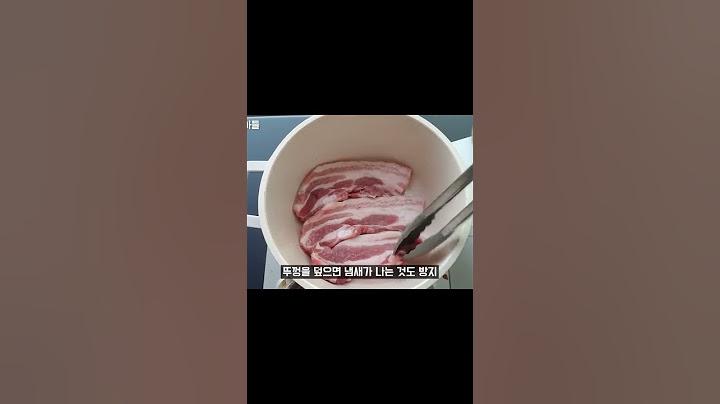 삼겹살을 냄비에 구워야하는 이유 ! 더 이상 프라이팬에 굽지마세요!