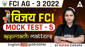 FCI AG 3 | विजय  FCI Mock Test-5 | Approach Matter English By Rupam Chikara