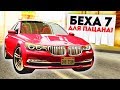 БЕХА СЕМЕРКА! ТАЧКА ДЛЯ ПАЦАНА! ПЕРЕКУП ШОУ В GTA: КРИМИНАЛЬНАЯ РОССИЯ (CRMP)