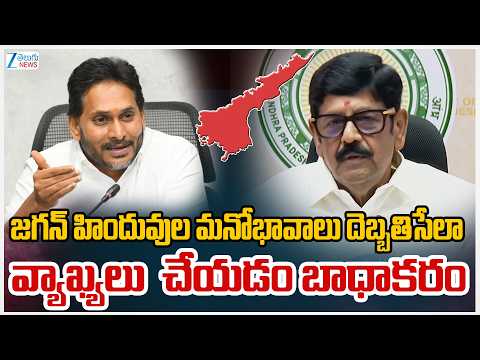 Anam Ram Narayana Reddy Reaction On Ys Jagan Comments |  ZEE Telugu News - ZEE24TELUGUNEWS