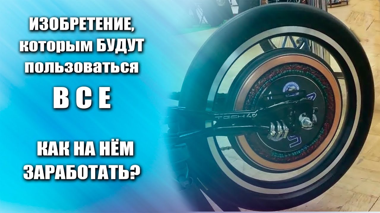 Мотор колесо дуюнова разоблачение