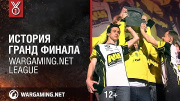 История Гранд Финала. Wargaming.net League