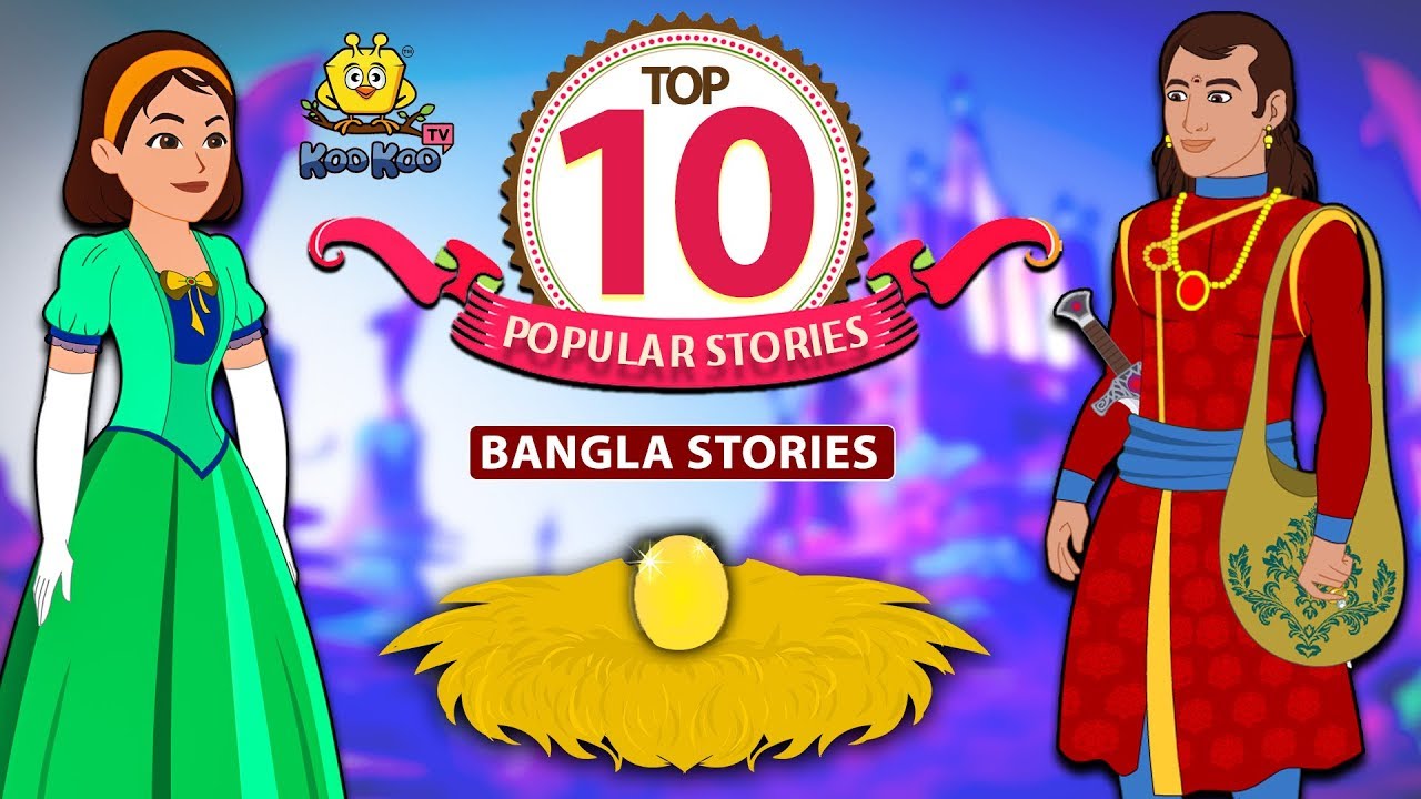 Top 10 Bengali Stories | Rupkothar Golpo | Bangla Cartoon | Bengali Fairy  Tales | Koo Koo TV - YouTube