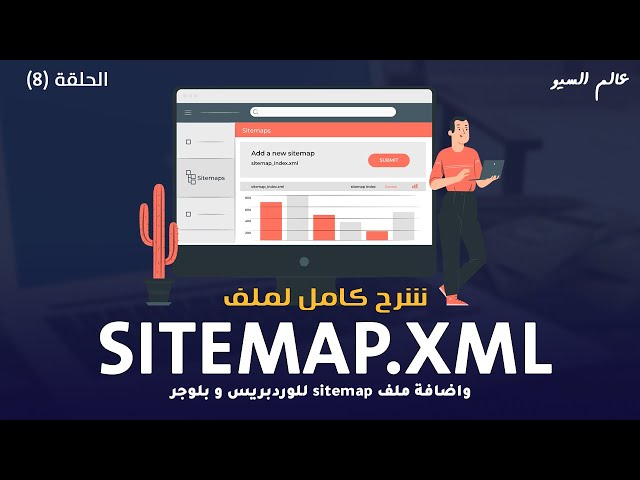 كيف تعمل خرائط sitemap في بلوجر 2024 - تكوين خريطة الموقع في بلوجر