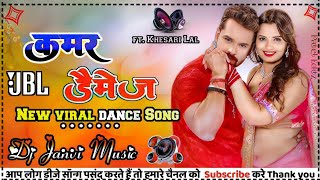 Kamar Damage Dj Song khesari Lal Kamar Damage Nahi Karba Bhojpuri Song Dj Remix Dj Janvi