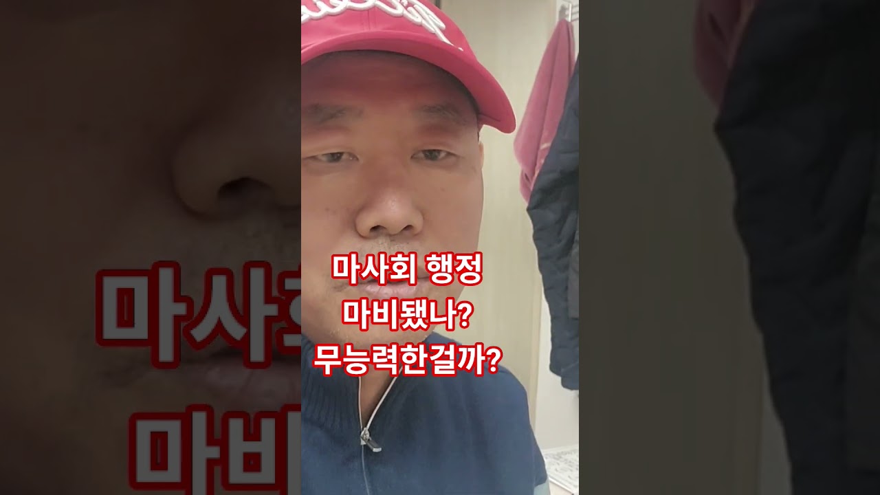 마사회 행정 마비됐나? 무능력한걸까?